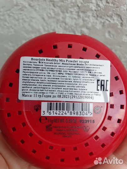 Пудра Bourjois