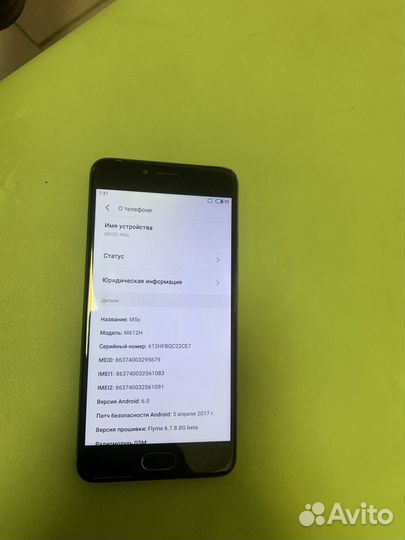 Телефон Meizu m5s