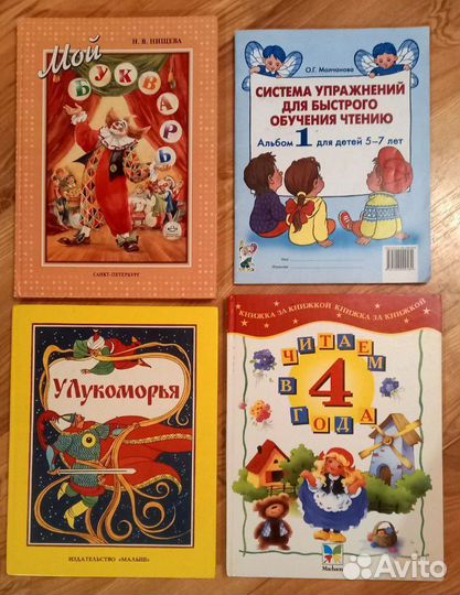 Пособия, книги для дошкольников