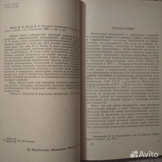 Научно-популярные книги (психология, секс, эрос)