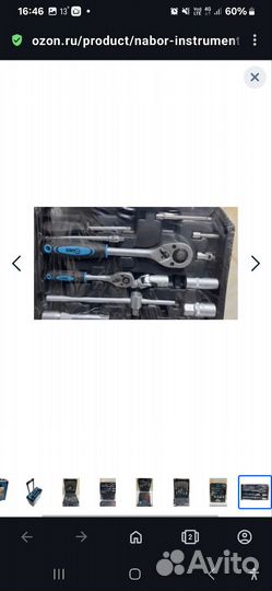 Набор инструментов