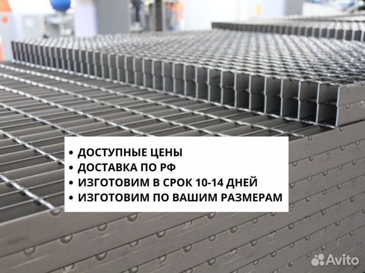 Решетчатый сварной настил SR 1001