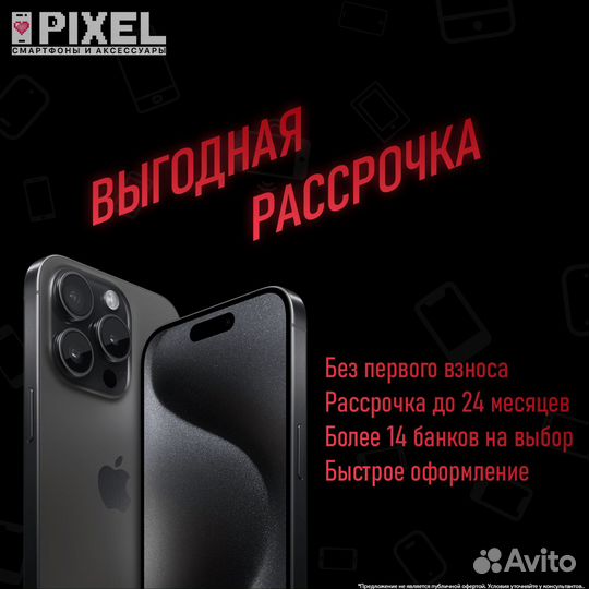 iPhone 14, 256 ГБ