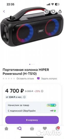 Портативная колонка, бумбокс 50w