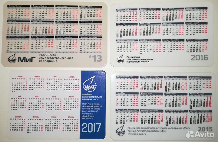 Календарики 9 шт цена за все