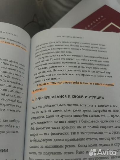 Книга ни сы не ной не тупи