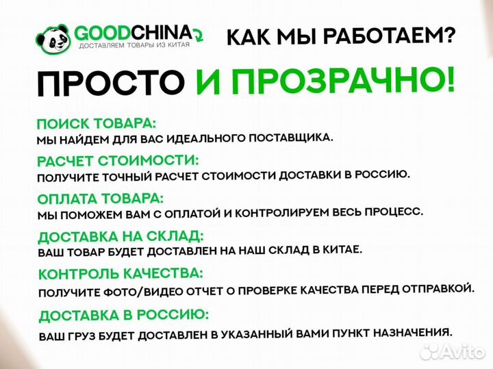 Мебель оптом / Прямые поставки