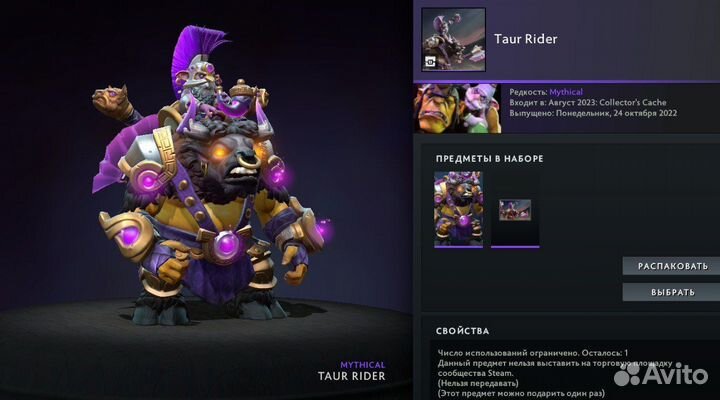 Dota 2 сеты из Collectors Cache