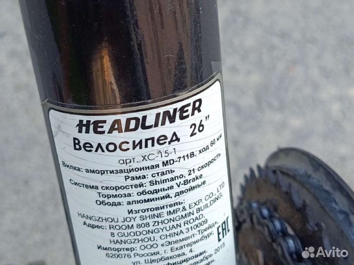 Велосипеды бу взрослый 26 колеса