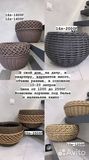 Кашпо для цветов