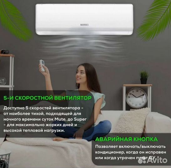 Сплит система Green 12 модель (37м²)