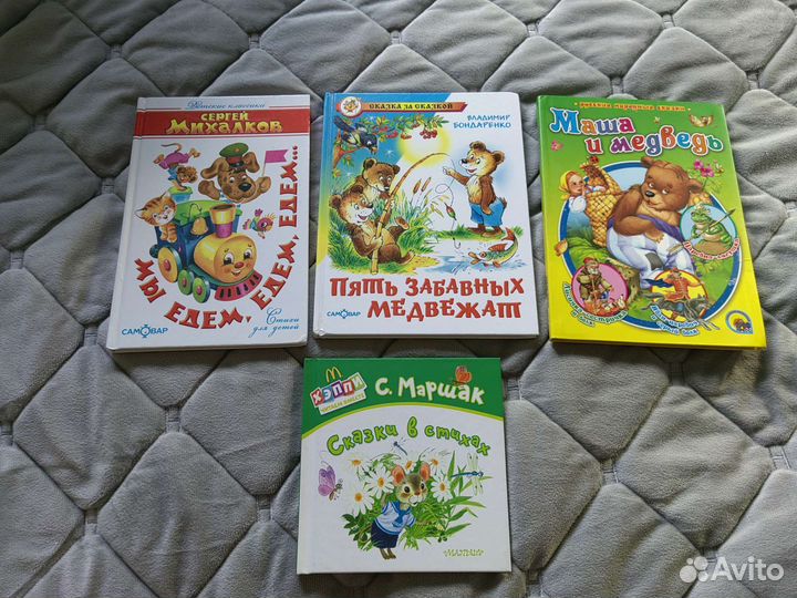 Книги для детей