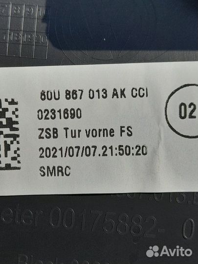 Обшивка боковой двери передняя левая Skoda Rapid