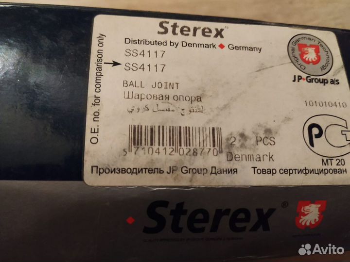 Шаровая опора Форд Фокус 2 (18мм)