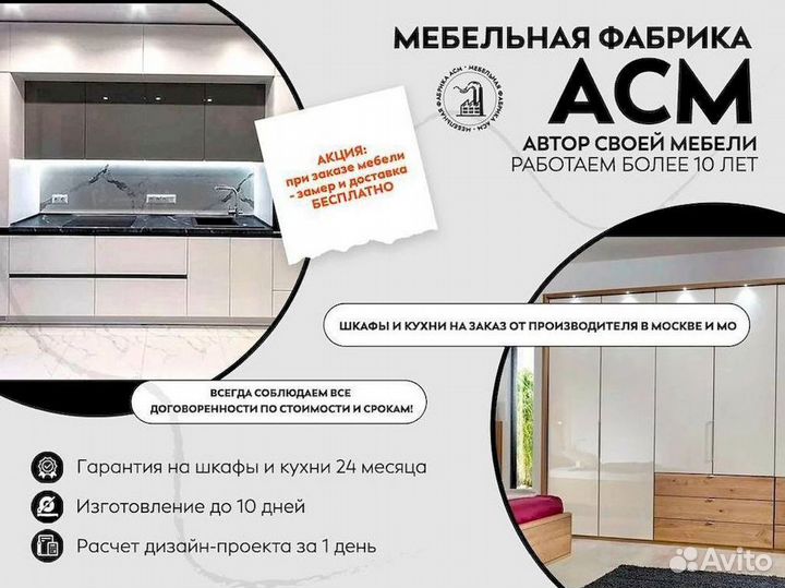 Шкафы