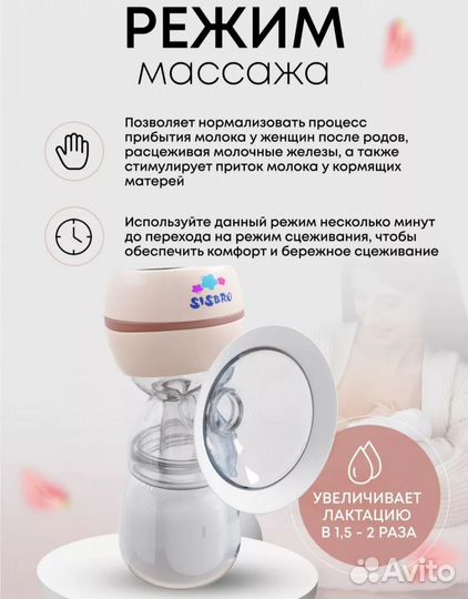 Молокоотсос электрический