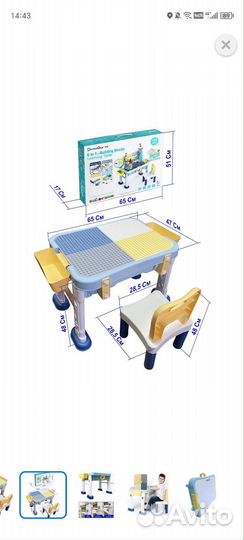 Растущий лего стол 6 в 1