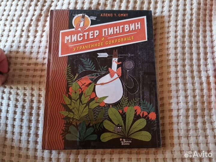 Детские книги. Дневник слабака, Гравити Фолз