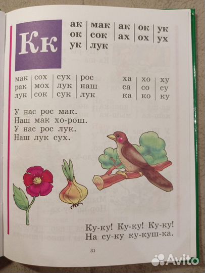 Букварь. Жукова Н.С