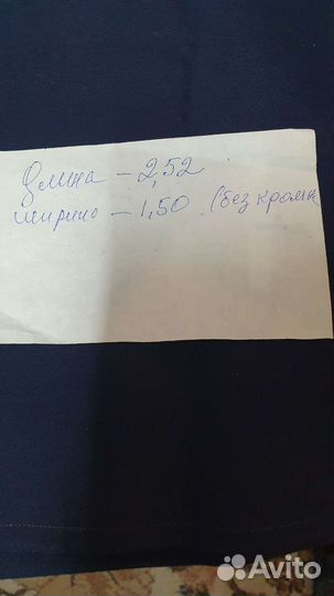 Отрез ткани