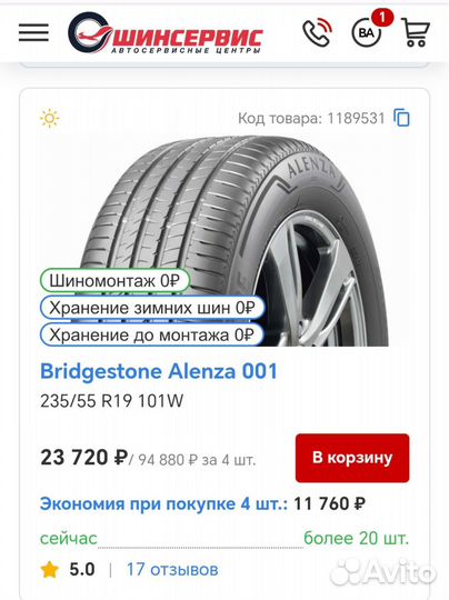 Bridgestone Alenza 001 235/55 R19