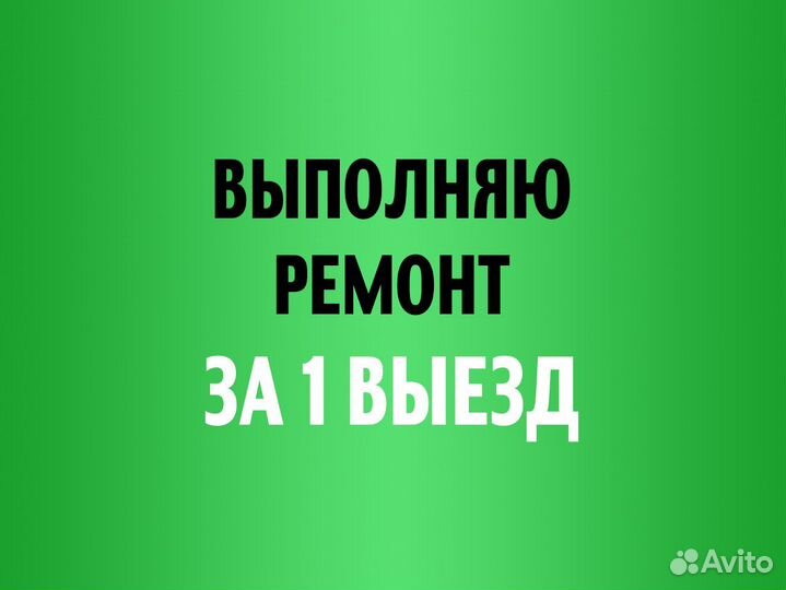 Ремонт варочных панелей Ремонт электроплит