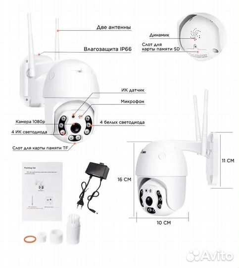 Камера видеонаблюдения уличная Wi-Fi, новая