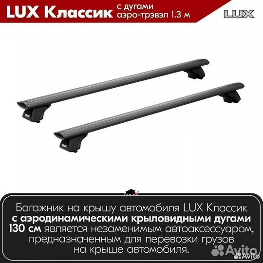 Багажник LUX классик B Volkswagen Sharan I 1995-10