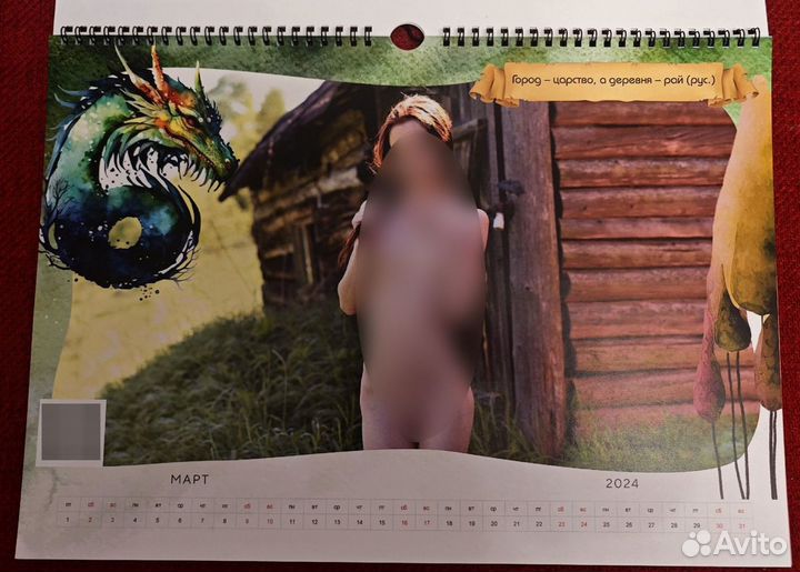 Календарь эротический 