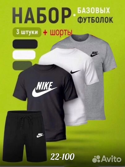 Новый костюм Nike