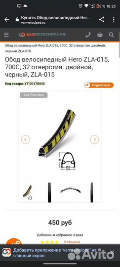 Велосипед хвз 
