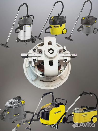 Турбина для Karcher Puzzi 8/1