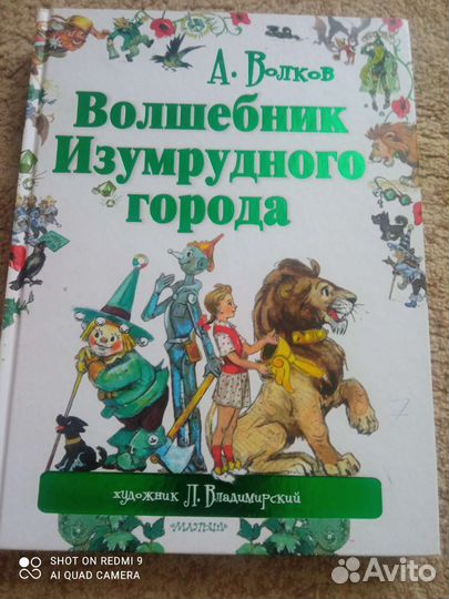 Детская книга