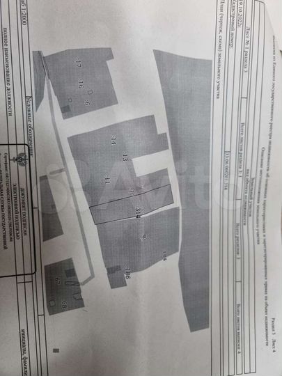 Участок 27 сот. (ИЖС)