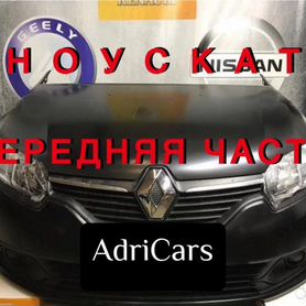 Ноускат на Renault Logan/Sandero 2 2012-2023 791