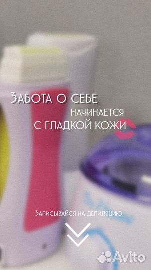 Мужская и женская депиляция воском