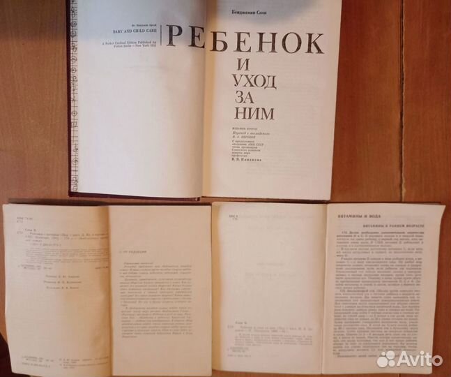 Книги по воспитанию детей Спок, Никитины и др