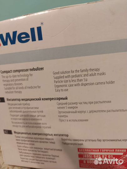 Ингалятор медицинский