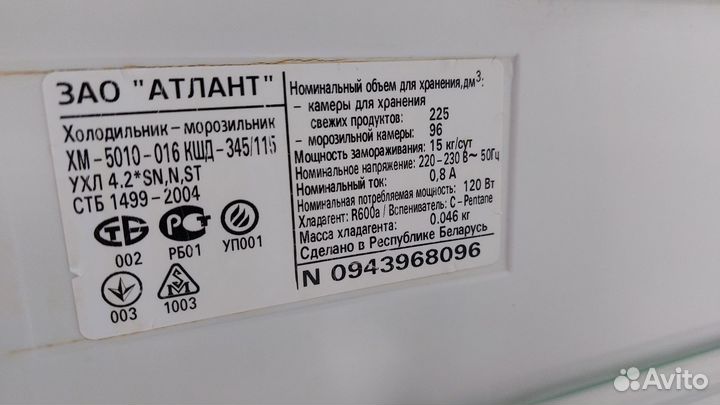 Холодильник Атлант Доставка. Гарантия