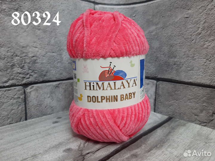 Пряжа himalaya dolphin baby