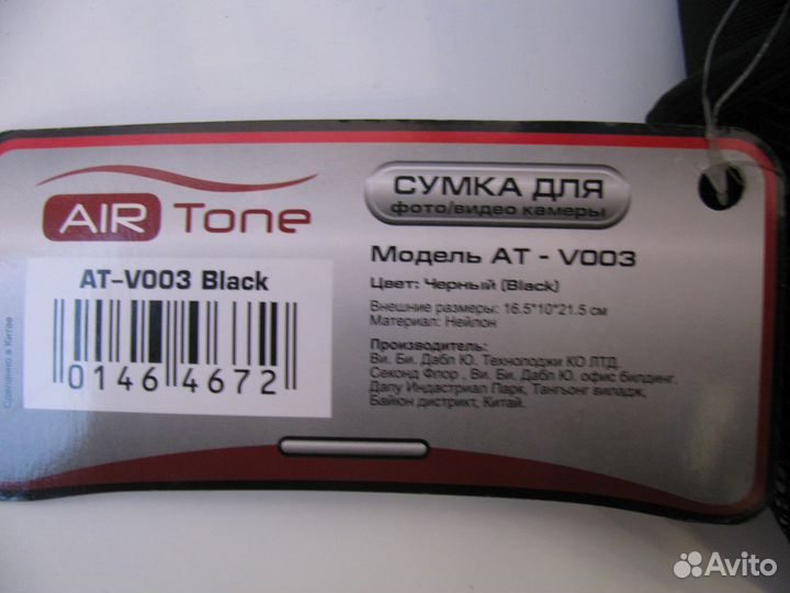 Кофр для фотоаппарата