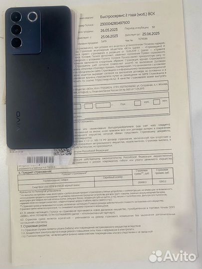 vivo V27e, 8/256 ГБ