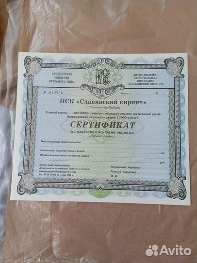 Сертификат пск Славянский кирпич