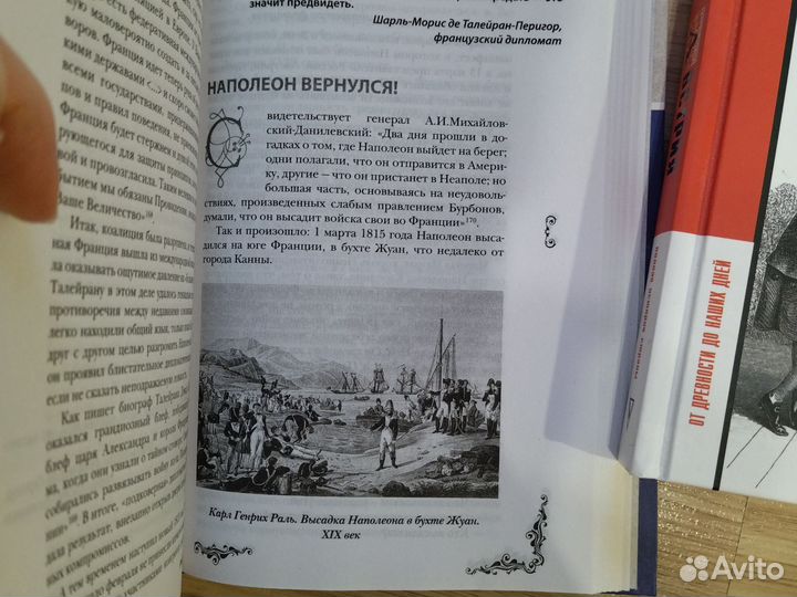 Серия Полная история страны