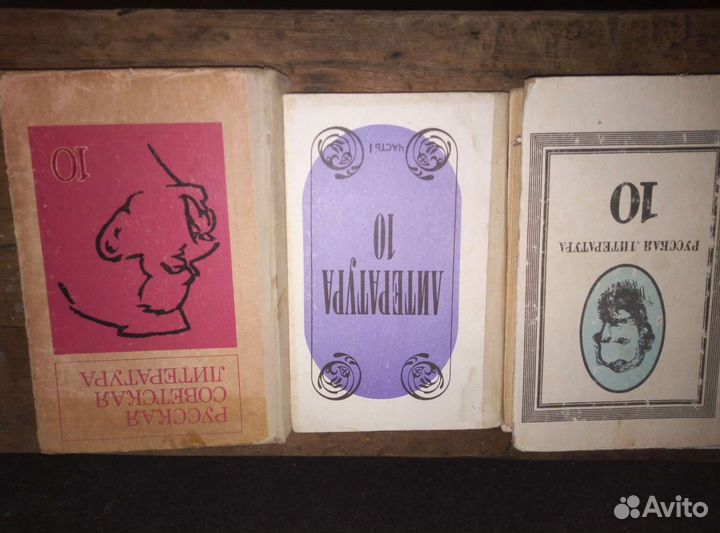 Учебники СССР