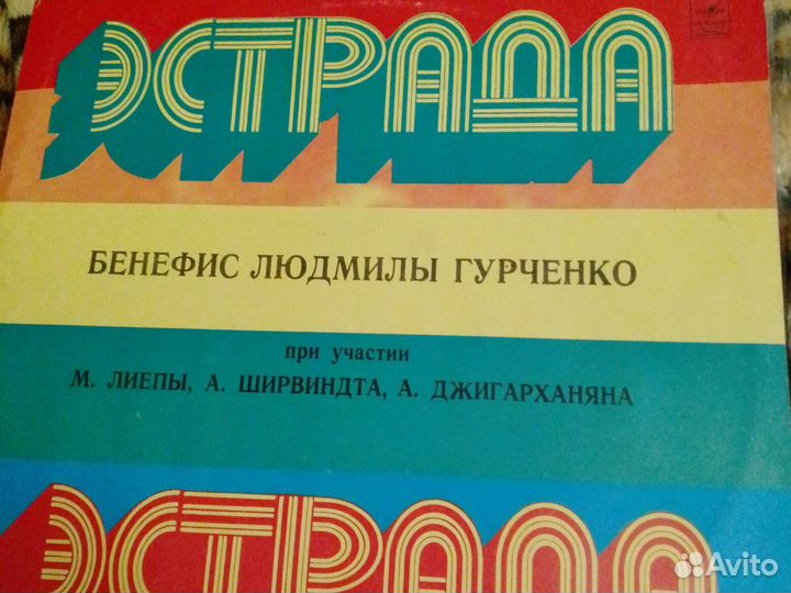 Песни Гурченко и гр. Голубые гитары