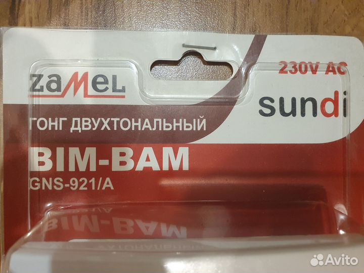 Дверной звонок проводной