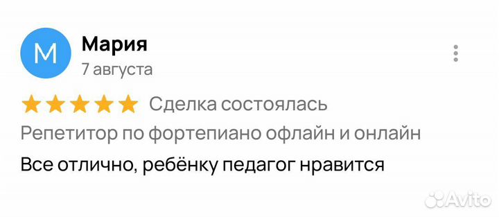 Преподаватель по фортепиано, логопед офлайн/онлайн