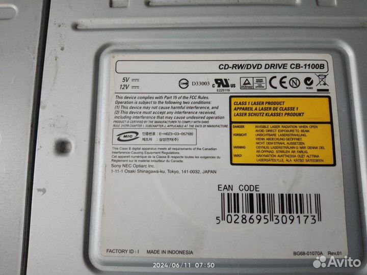 DVD/CD/RW привода