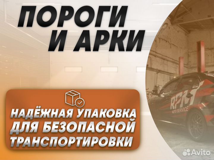 Ремонтные пороги и арки для Suzuki Бирск